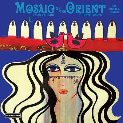 nabil mourani arabic vintage vinyle cover1