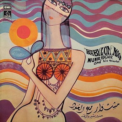 nabil mourani arabic vintage vinyle cover